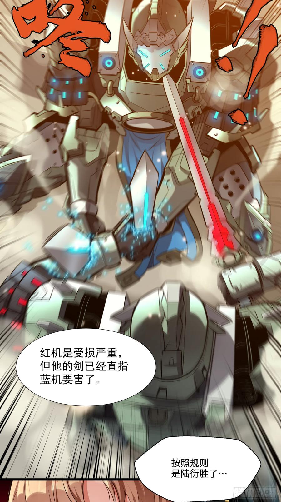 008话兽潮来袭-星甲魂将传-乐想动漫 x 摩动核稳霸（第30张）