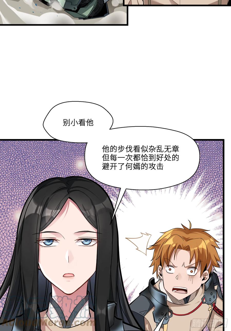 008话兽潮来袭-星甲魂将传-乐想动漫 x 摩动核稳霸（第16张）