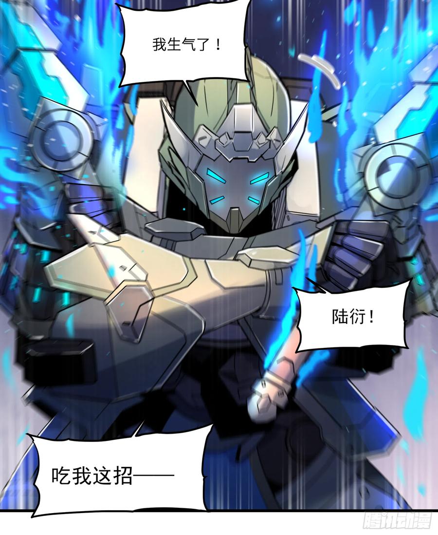 008话兽潮来袭-星甲魂将传-乐想动漫 x 摩动核稳霸（第23张）