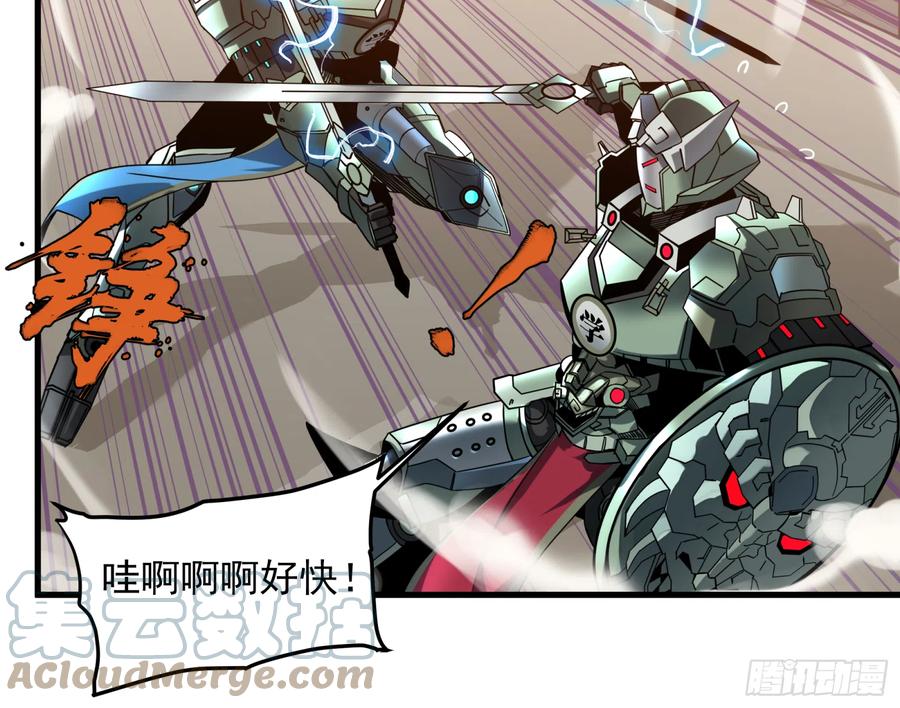 008话兽潮来袭-星甲魂将传-乐想动漫 x 摩动核稳霸（第13张）