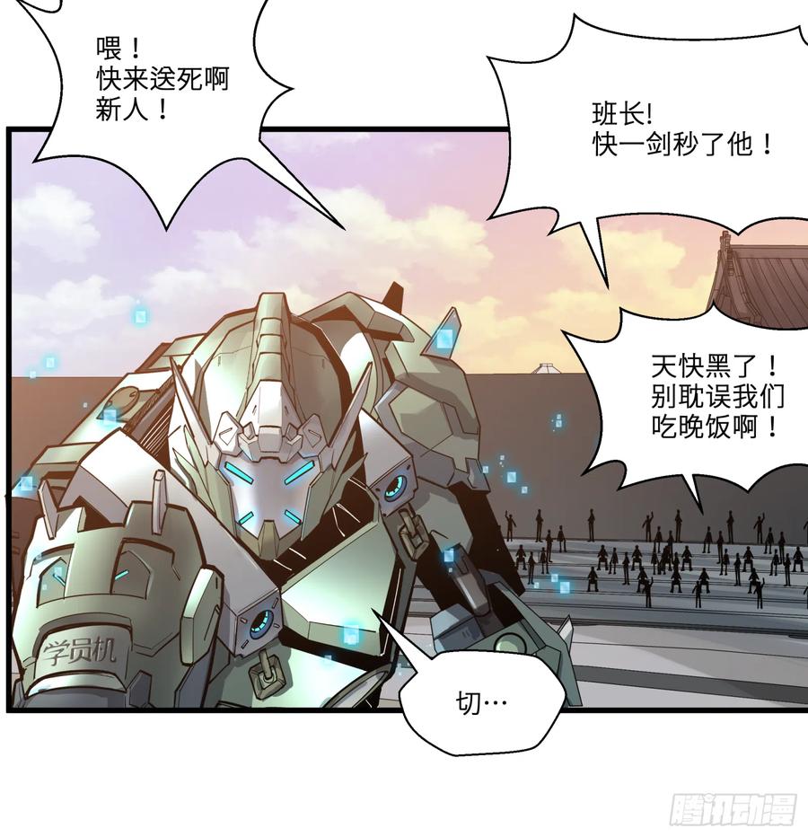 008话兽潮来袭-星甲魂将传-乐想动漫 x 摩动核稳霸（第9张）