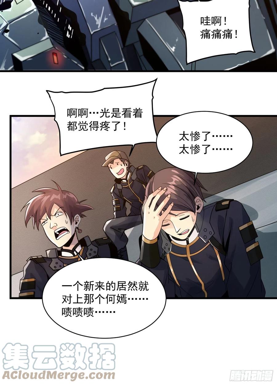 008话兽潮来袭-星甲魂将传-乐想动漫 x 摩动核稳霸（第28张）