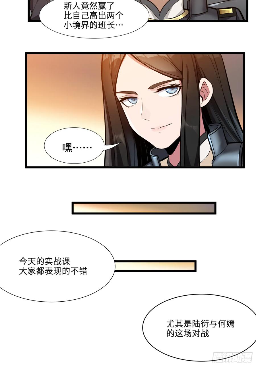 008话兽潮来袭-星甲魂将传-乐想动漫 x 摩动核稳霸（第33张）