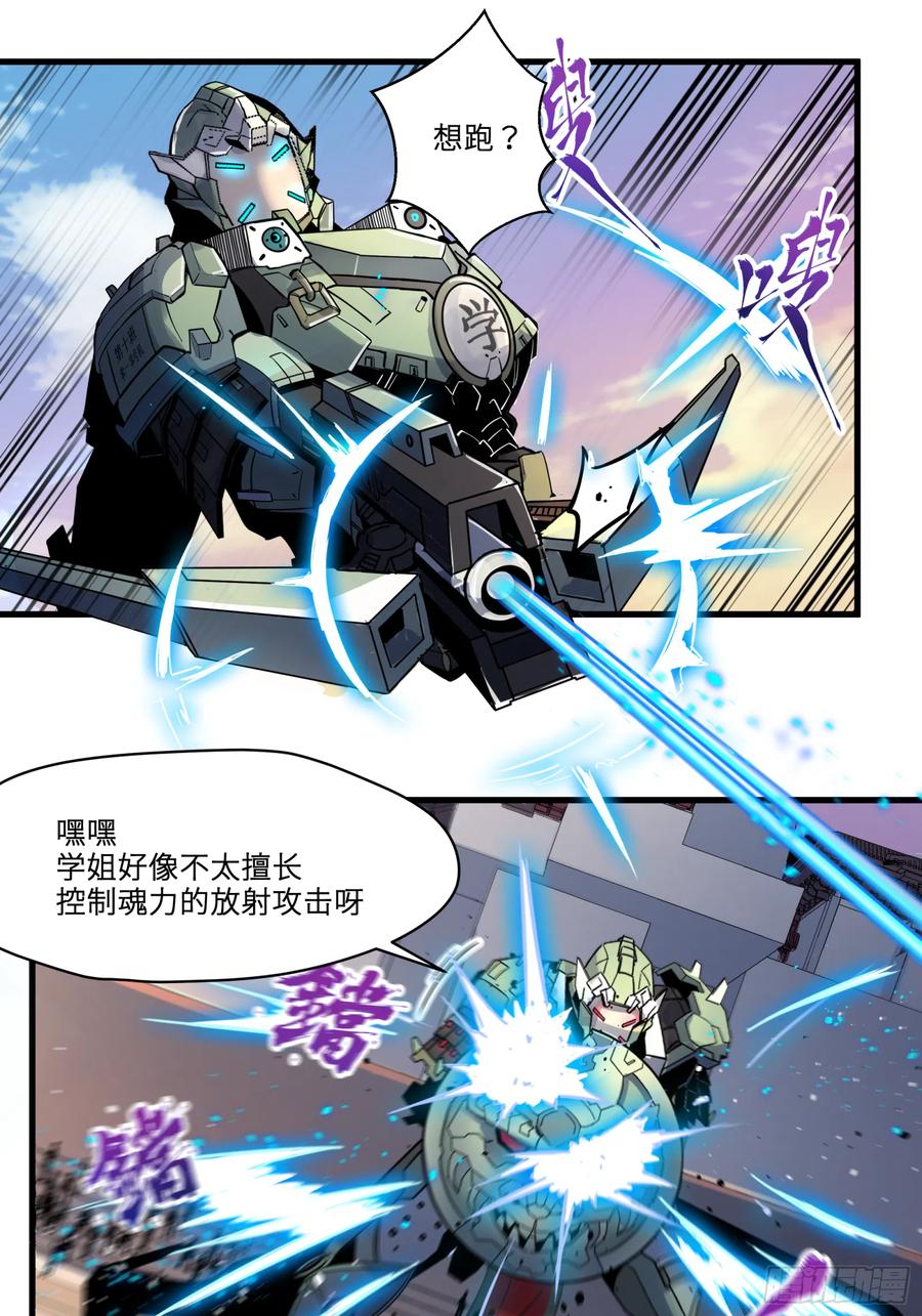 008话兽潮来袭-星甲魂将传-乐想动漫 x 摩动核稳霸（第21张）