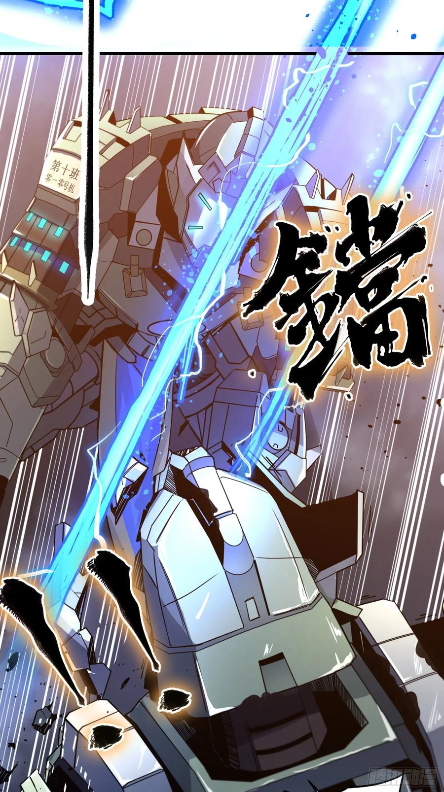 008话兽潮来袭-星甲魂将传-乐想动漫 x 摩动核稳霸（第27张）