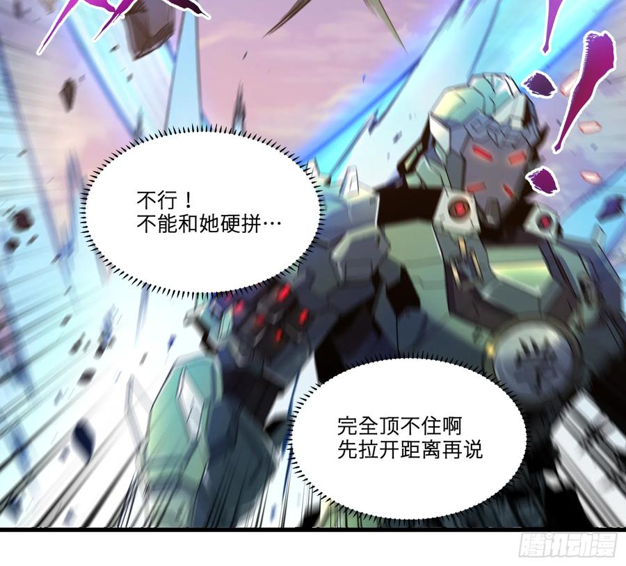 008话兽潮来袭-星甲魂将传-乐想动漫 x 摩动核稳霸（第20张）
