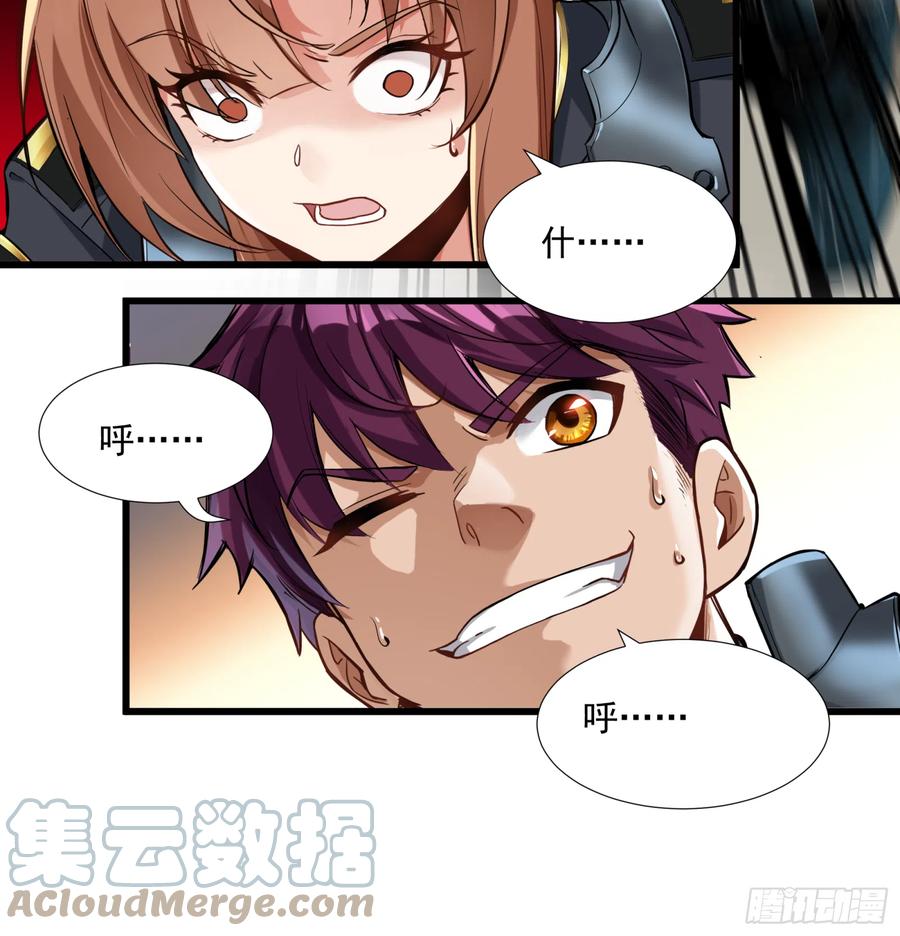 008话兽潮来袭-星甲魂将传-乐想动漫 x 摩动核稳霸（第31张）