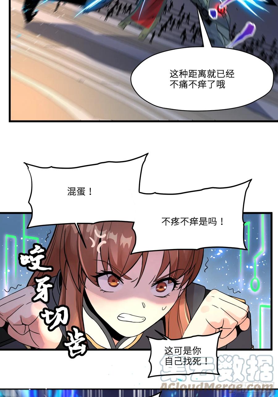008话兽潮来袭-星甲魂将传-乐想动漫 x 摩动核稳霸（第22张）
