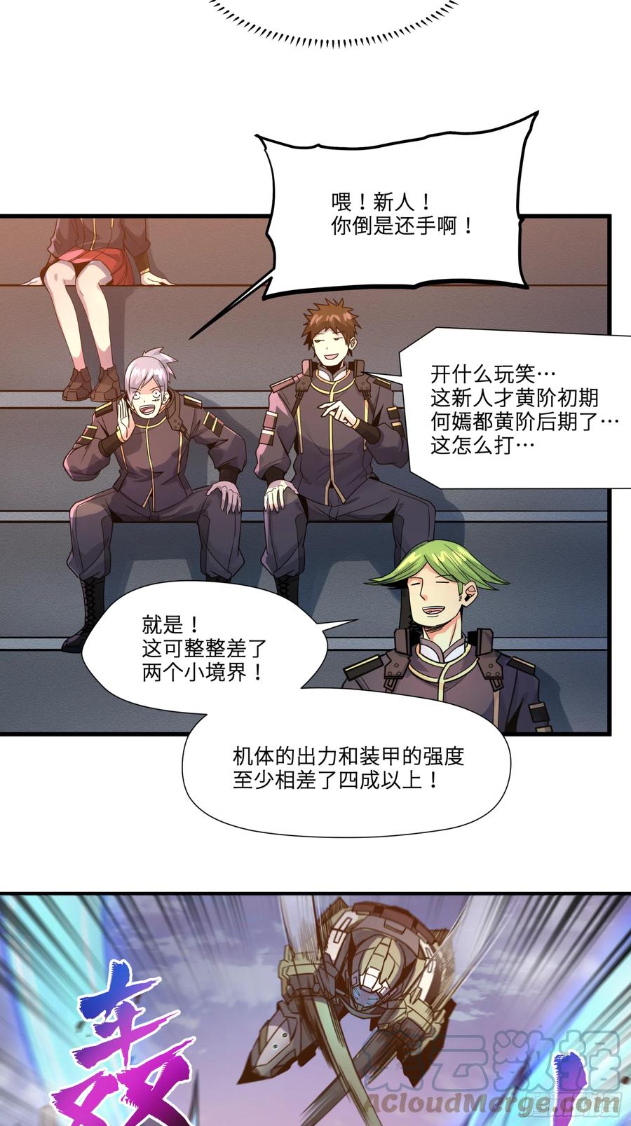 008话兽潮来袭-星甲魂将传-乐想动漫 x 摩动核稳霸（第19张）