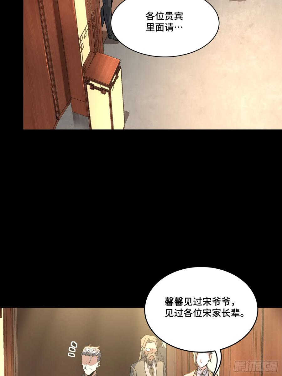 101如此自罚，大可不必-星甲魂将传-乐想动漫 x 摩动核稳霸（第23张）