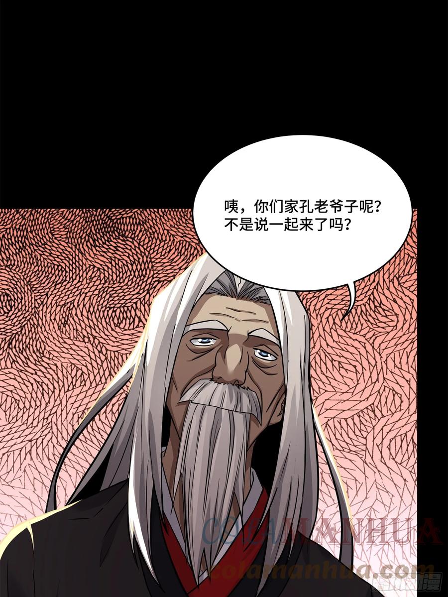 101如此自罚，大可不必-星甲魂将传-乐想动漫 x 摩动核稳霸（第31张）