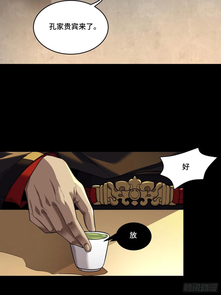 101如此自罚，大可不必-星甲魂将传-乐想动漫 x 摩动核稳霸（第18张）