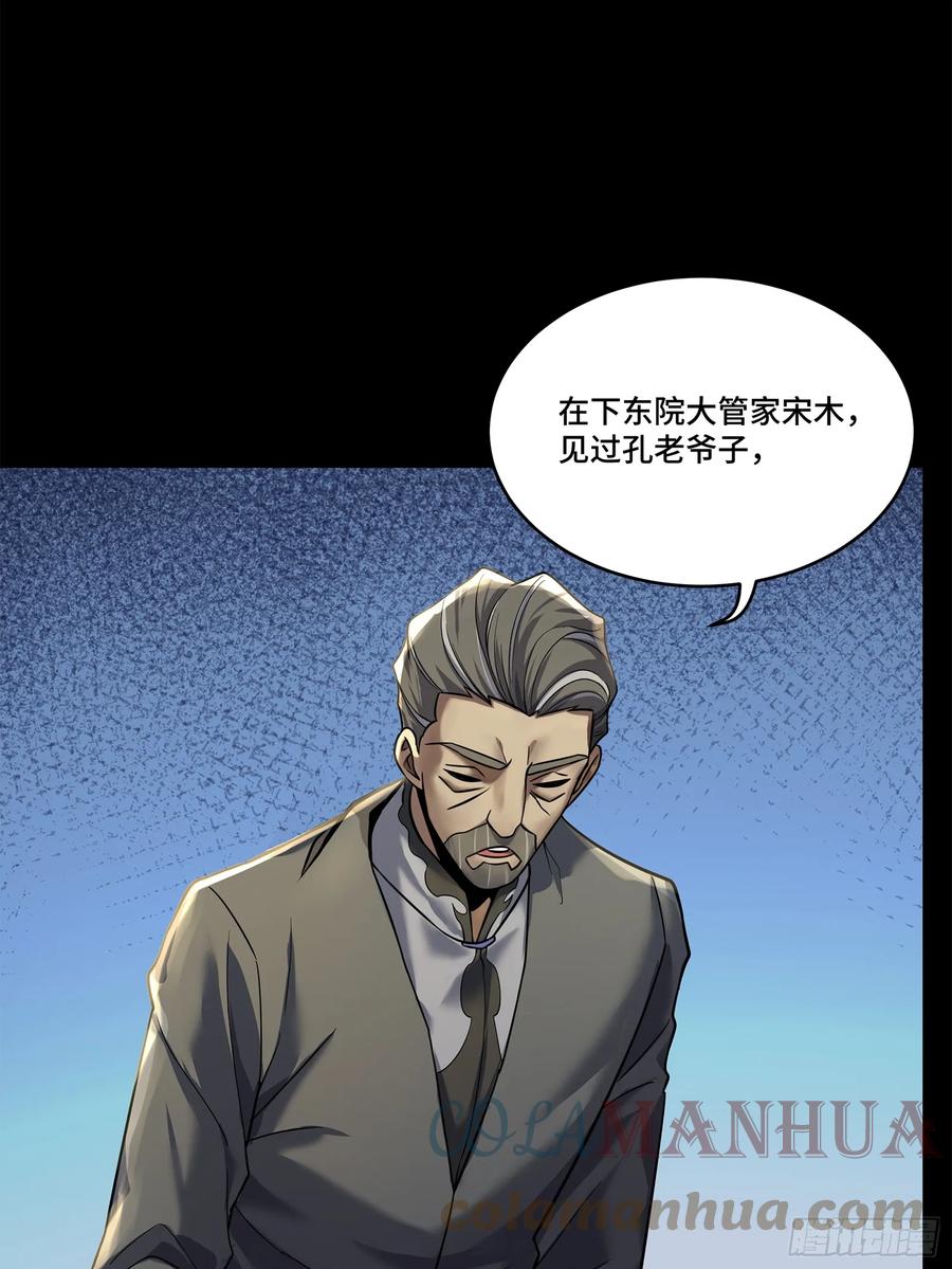 101如此自罚，大可不必-星甲魂将传-乐想动漫 x 摩动核稳霸（第13张）
