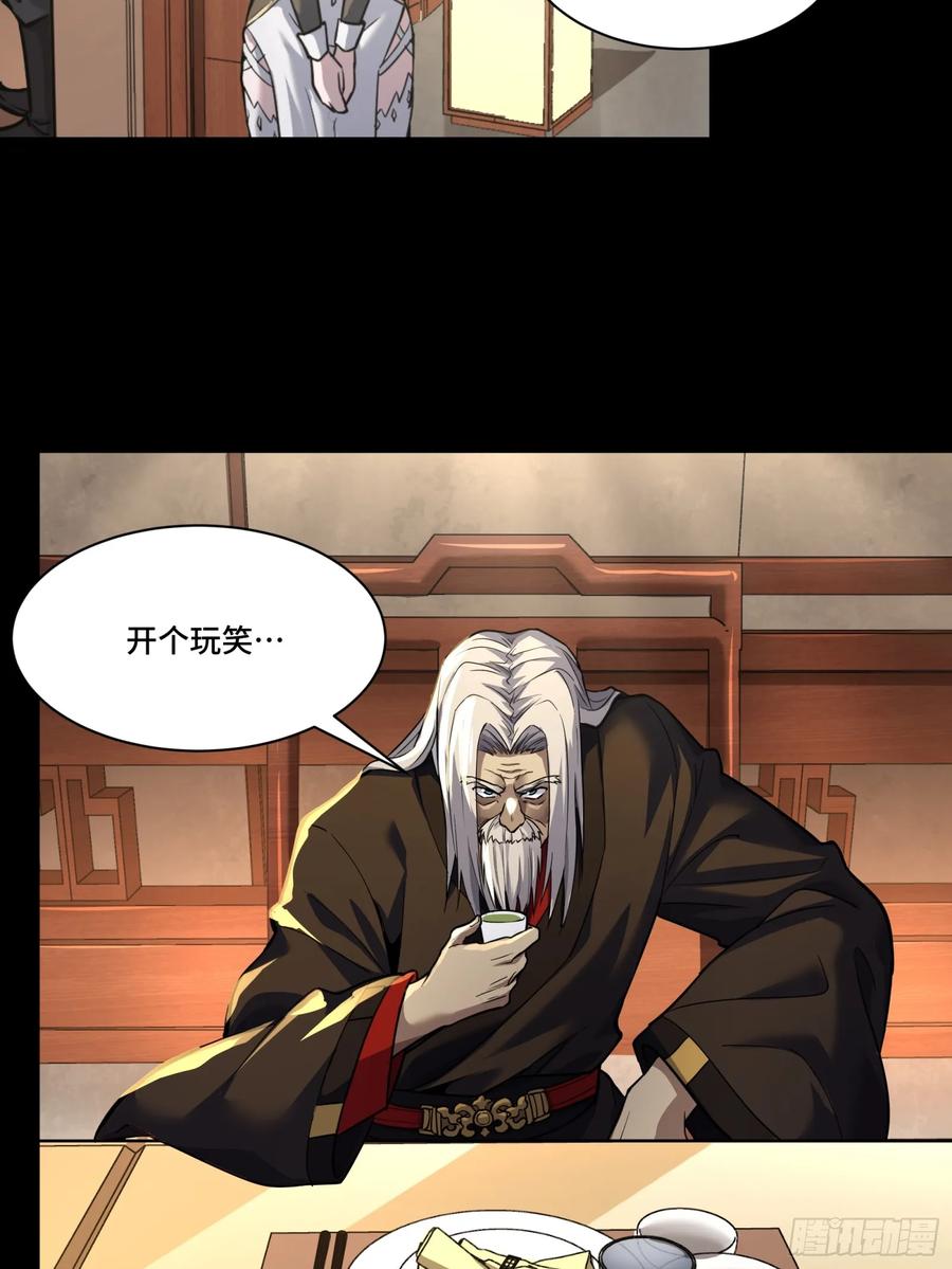 101如此自罚，大可不必-星甲魂将传-乐想动漫 x 摩动核稳霸（第21张）