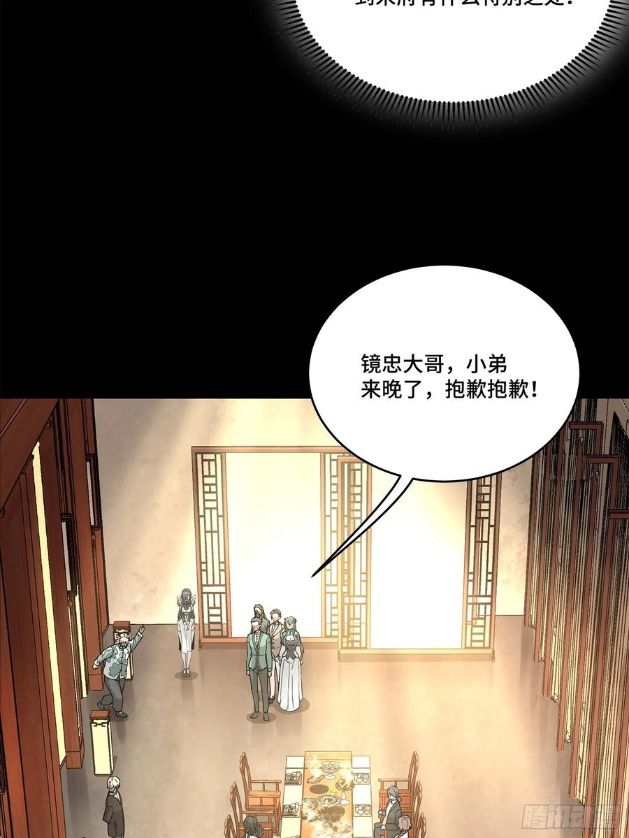 101如此自罚，大可不必-星甲魂将传-乐想动漫 x 摩动核稳霸（第35张）