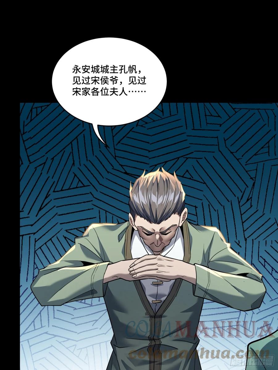 101如此自罚，大可不必-星甲魂将传-乐想动漫 x 摩动核稳霸（第25张）