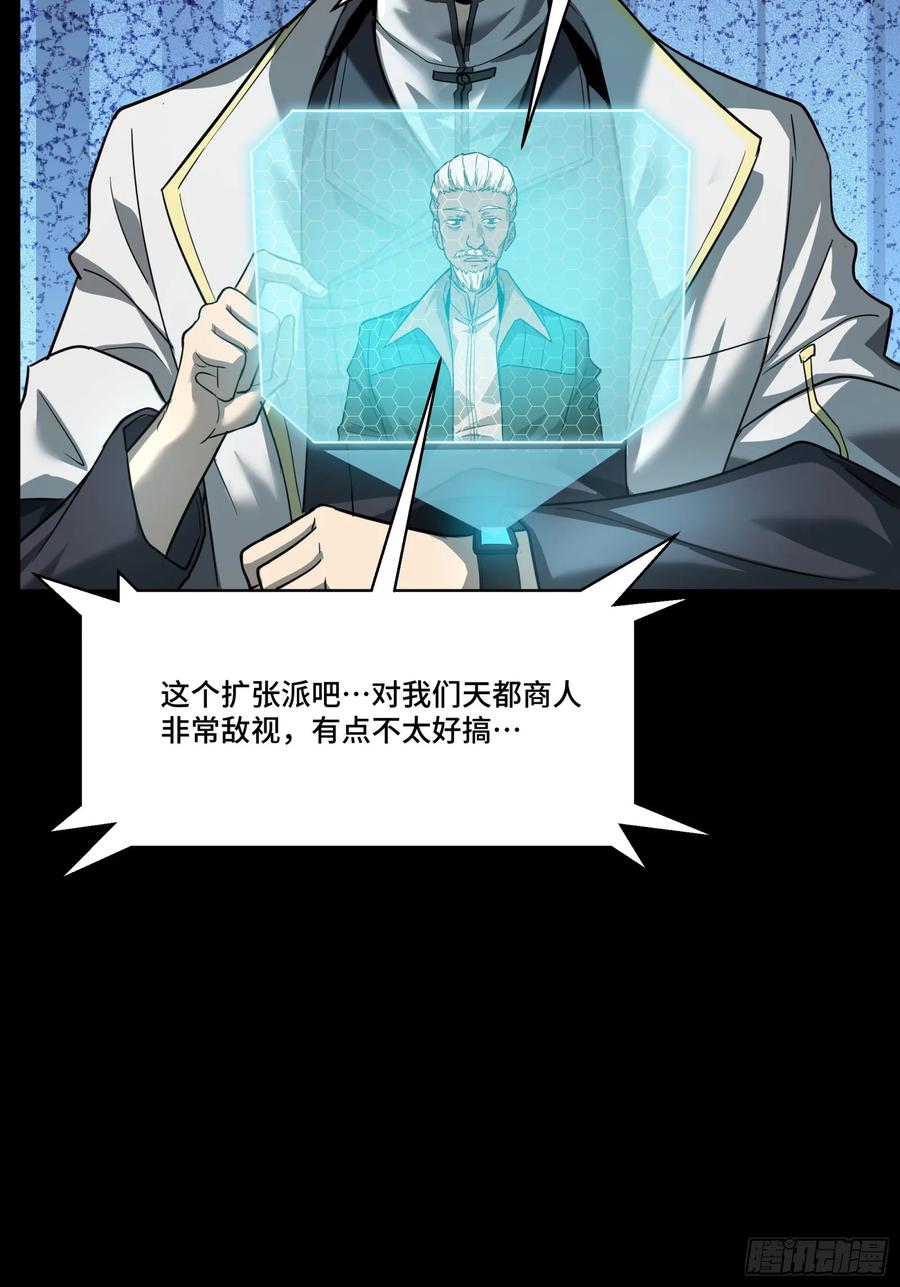 102宋云瑞发起挑战-星甲魂将传-乐想动漫 x 摩动核稳霸（第8张）