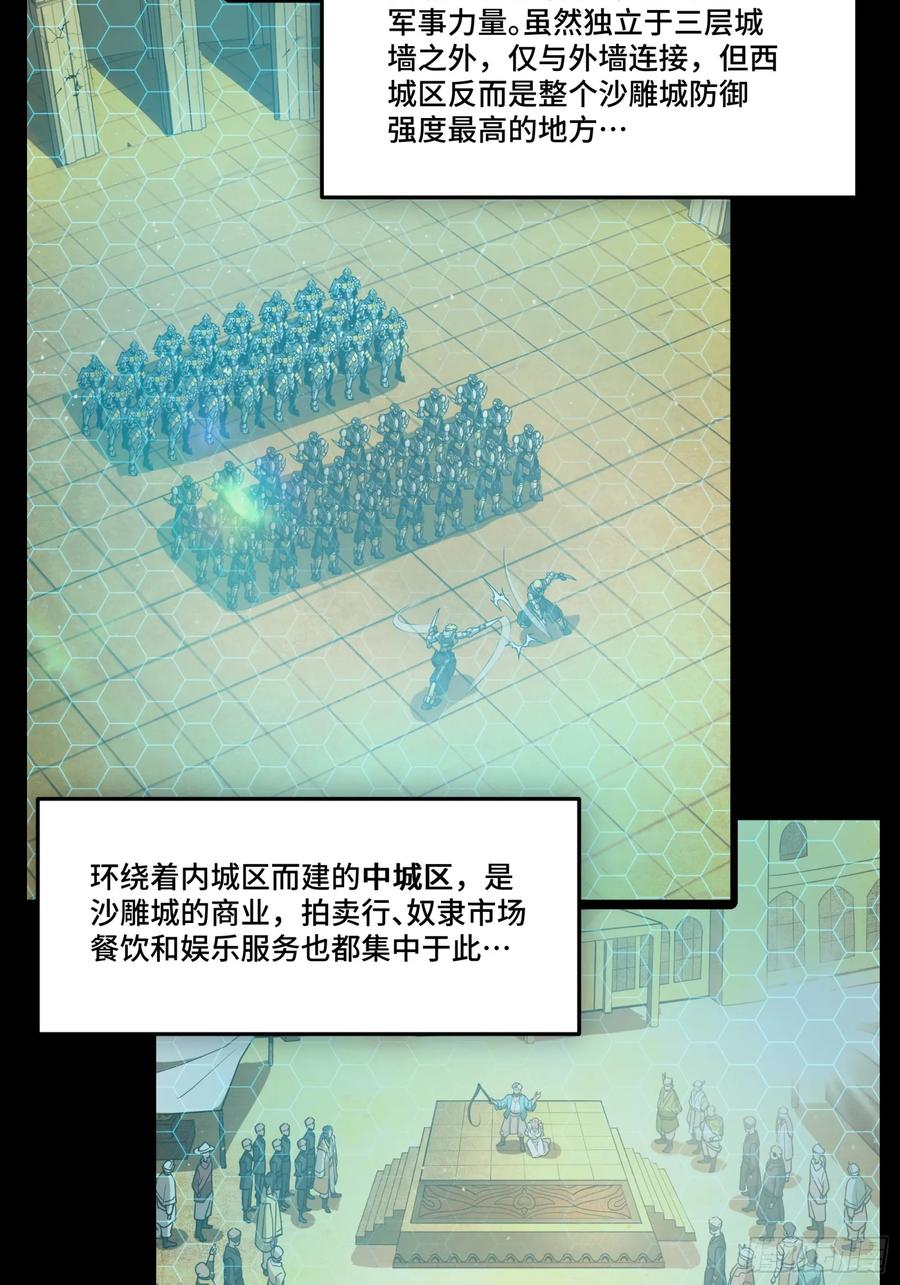 102宋云瑞发起挑战-星甲魂将传-乐想动漫 x 摩动核稳霸（第4张）