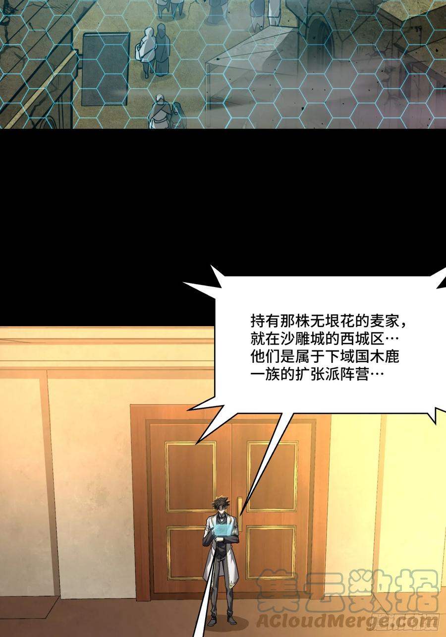 102宋云瑞发起挑战-星甲魂将传-乐想动漫 x 摩动核稳霸（第6张）