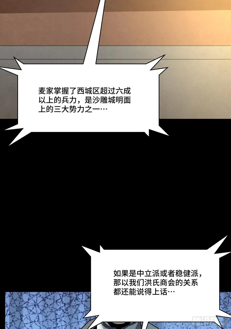 102宋云瑞发起挑战-星甲魂将传-乐想动漫 x 摩动核稳霸（第7张）