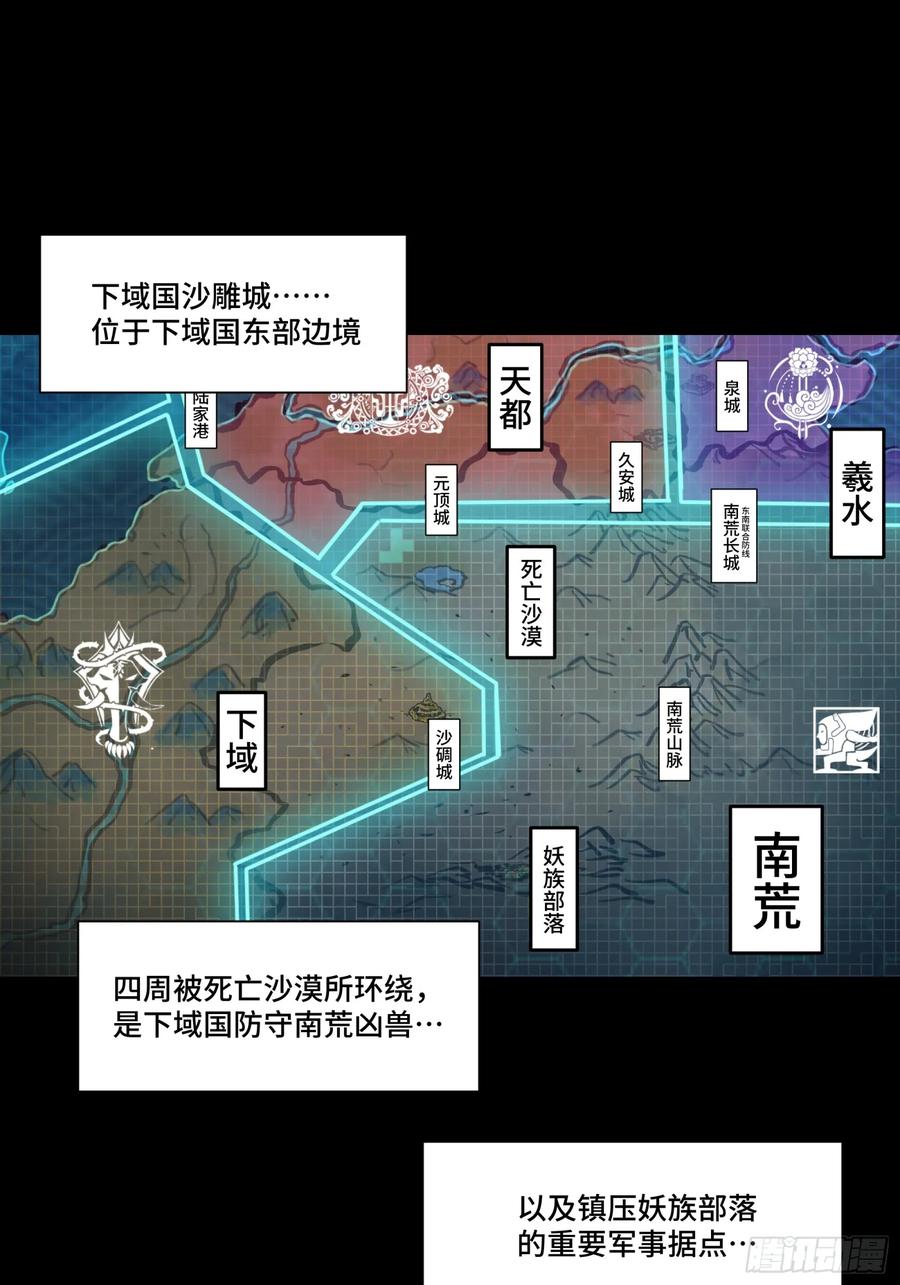 102宋云瑞发起挑战-星甲魂将传-乐想动漫 x 摩动核稳霸（第1张）