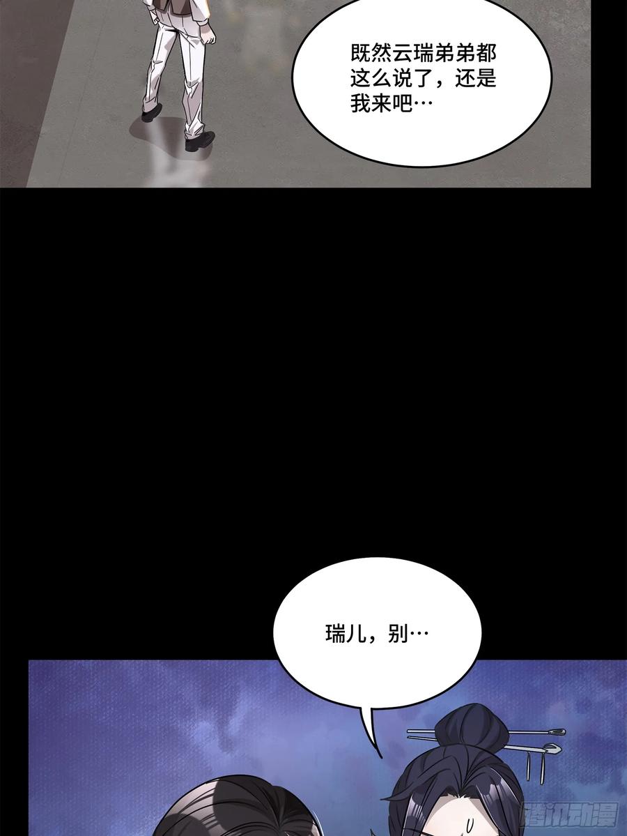 103宋云瑞的美好愿望-星甲魂将传-乐想动漫 x 摩动核稳霸（第9张）