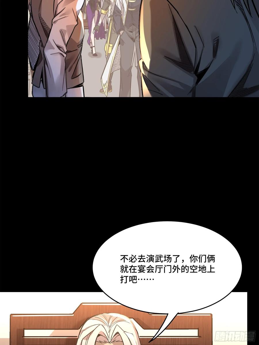 103宋云瑞的美好愿望-星甲魂将传-乐想动漫 x 摩动核稳霸（第14张）