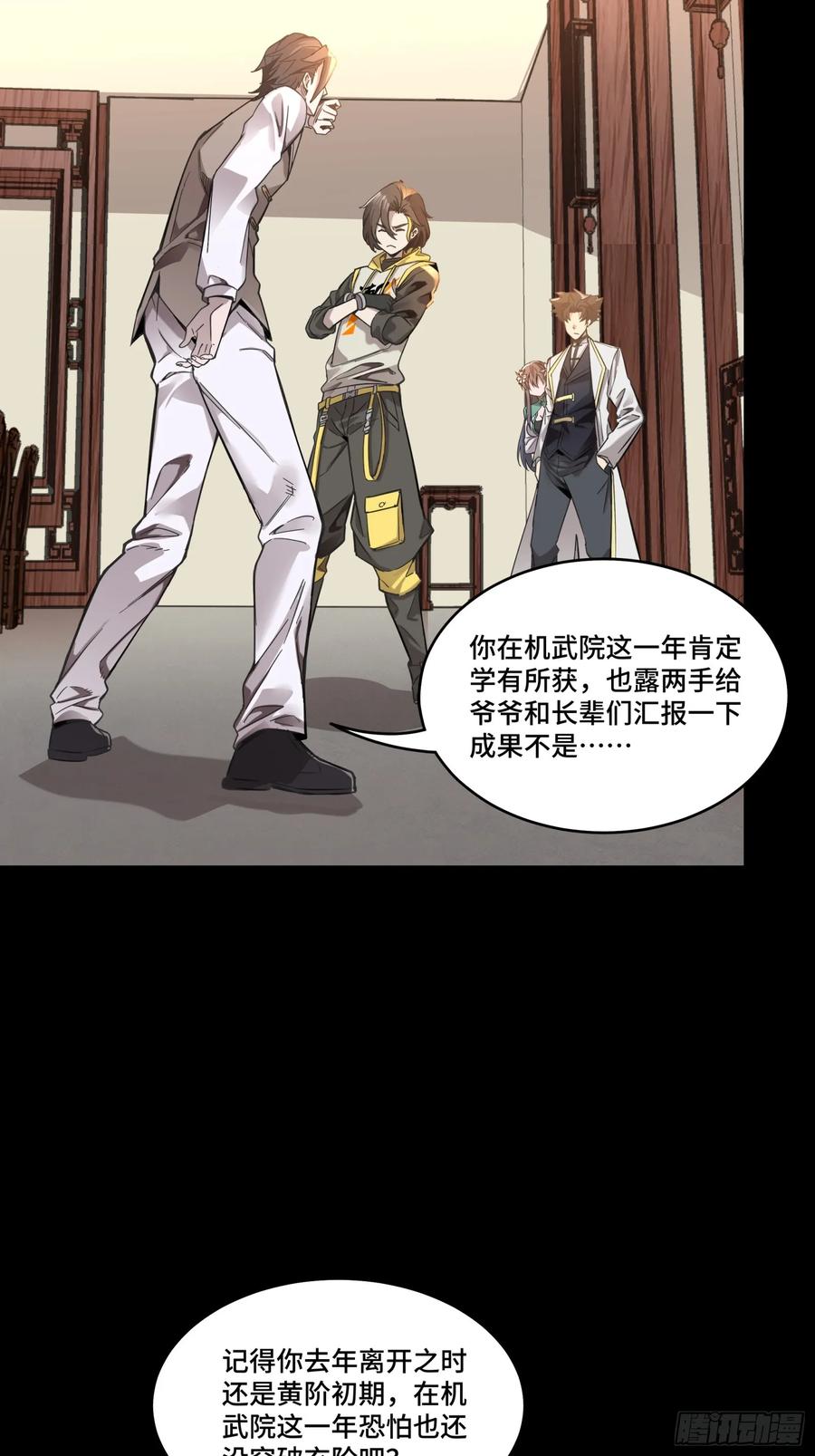 103宋云瑞的美好愿望-星甲魂将传-乐想动漫 x 摩动核稳霸（第5张）