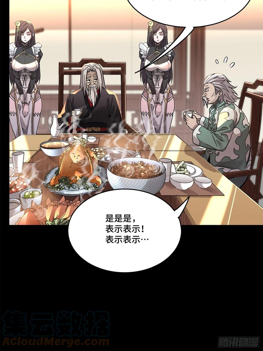 103宋云瑞的美好愿望-星甲魂将传-乐想动漫 x 摩动核稳霸（第16张）