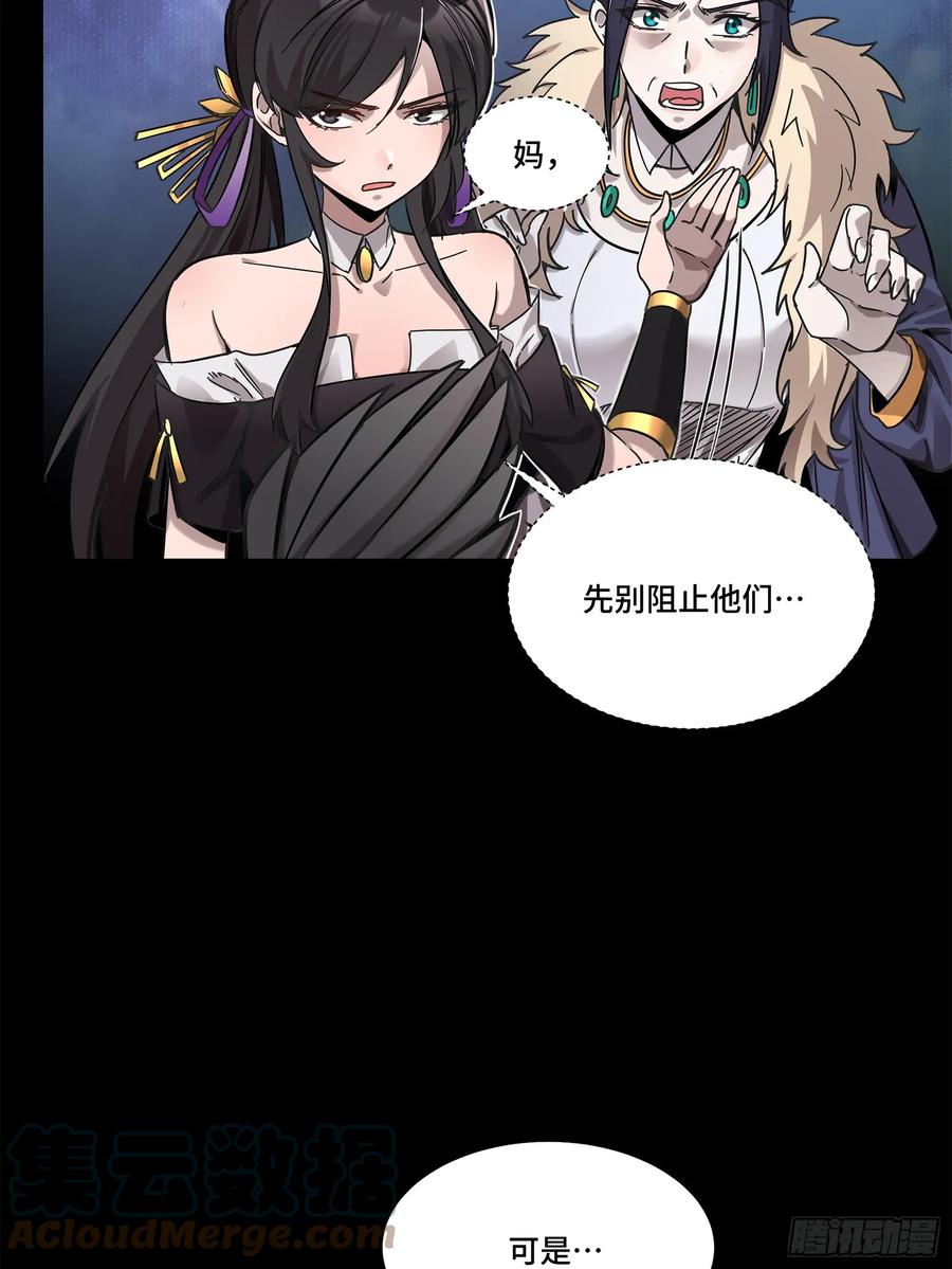 103宋云瑞的美好愿望-星甲魂将传-乐想动漫 x 摩动核稳霸（第10张）