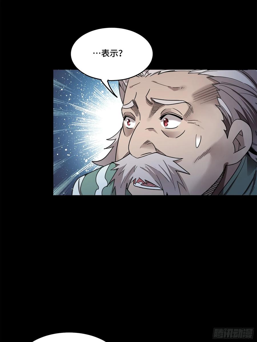 103宋云瑞的美好愿望-星甲魂将传-乐想动漫 x 摩动核稳霸（第16张）
