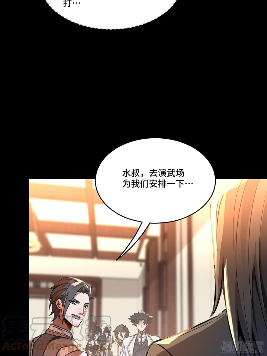 103宋云瑞的美好愿望-星甲魂将传-乐想动漫 x 摩动核稳霸（第13张）