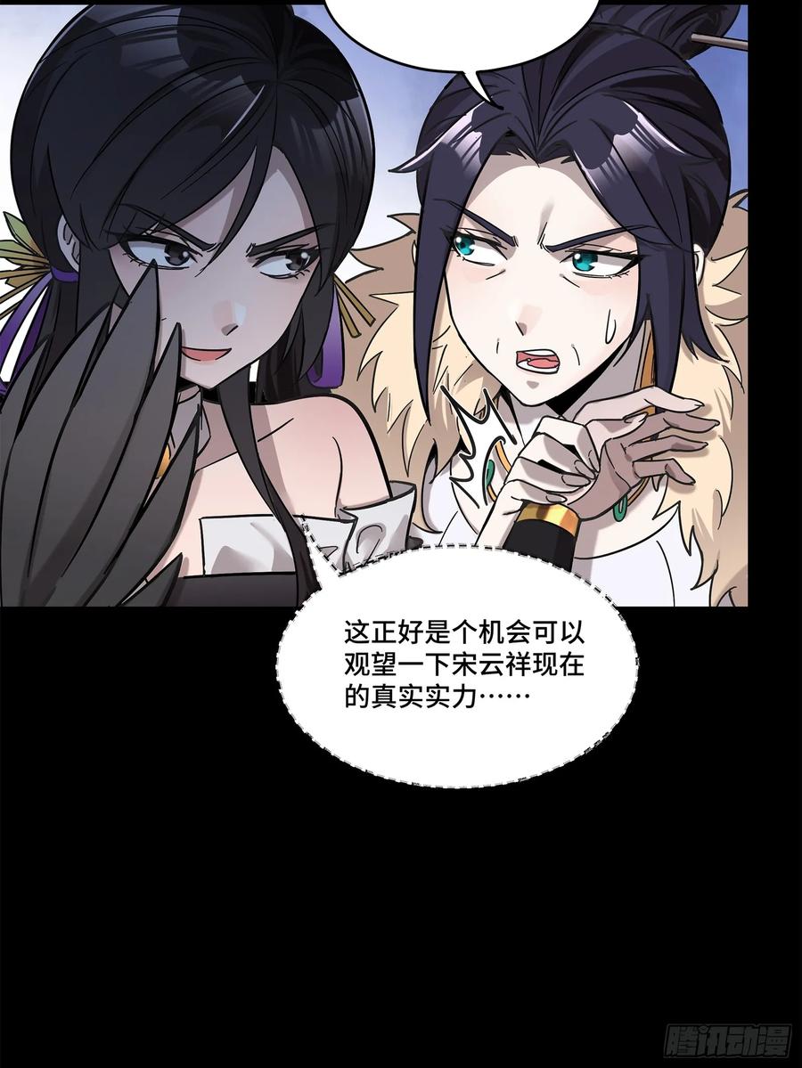 103宋云瑞的美好愿望-星甲魂将传-乐想动漫 x 摩动核稳霸（第11张）
