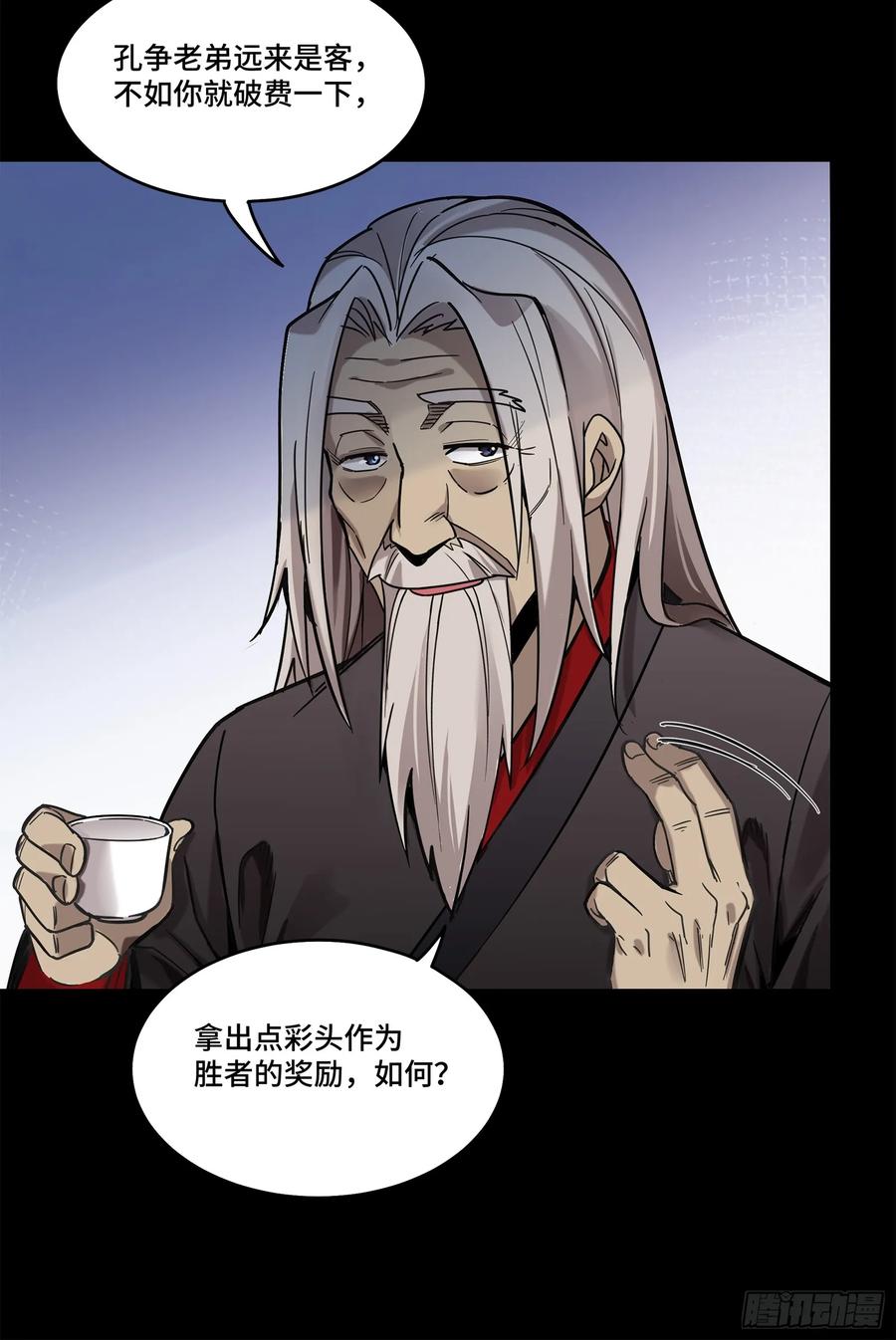 103宋云瑞的美好愿望-星甲魂将传-乐想动漫 x 摩动核稳霸（第17张）