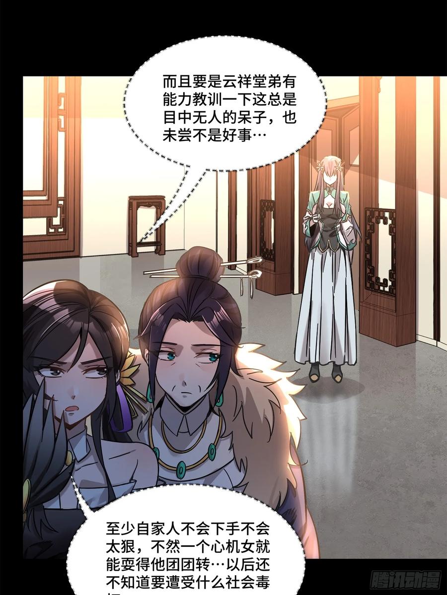 103宋云瑞的美好愿望-星甲魂将传-乐想动漫 x 摩动核稳霸（第12张）