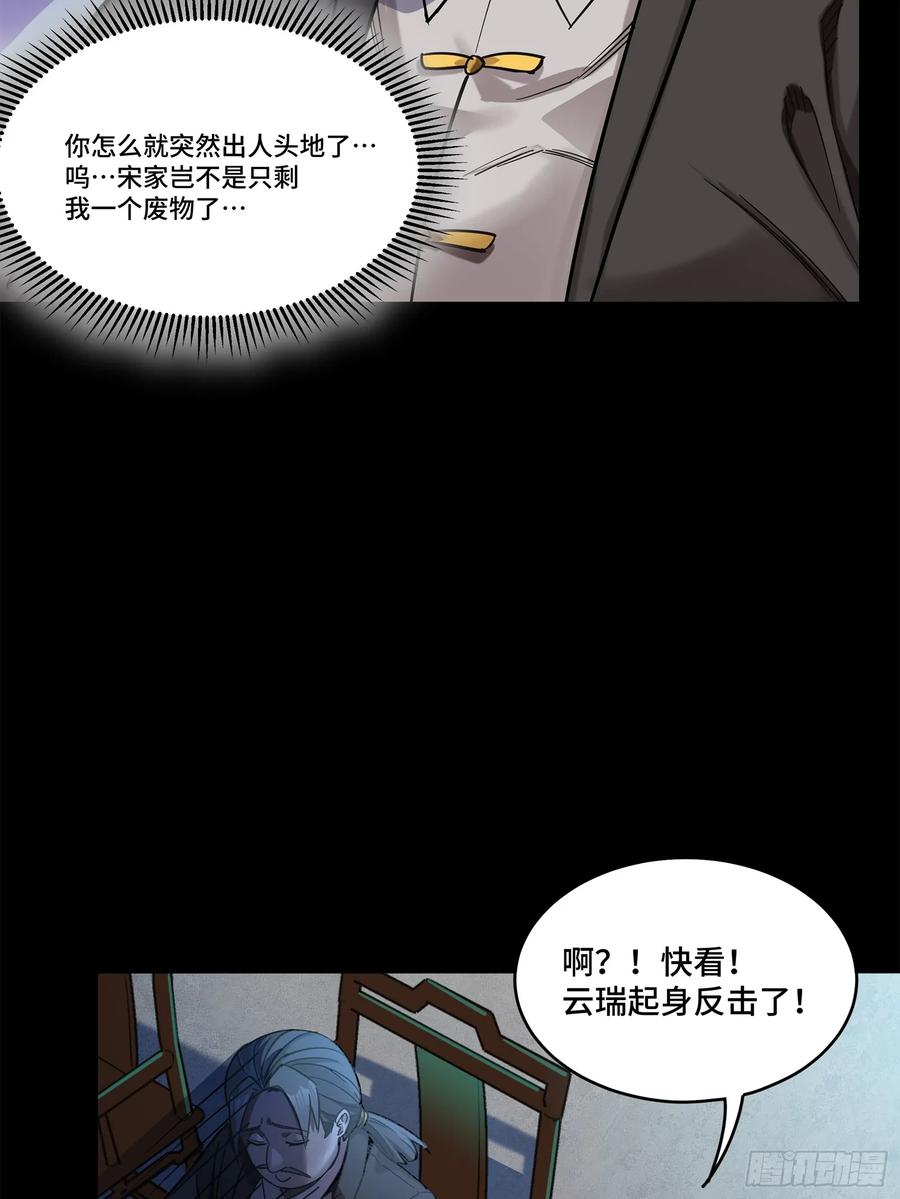 104宋云瑞的愿望破灭-星甲魂将传-乐想动漫 x 摩动核稳霸（第35张）