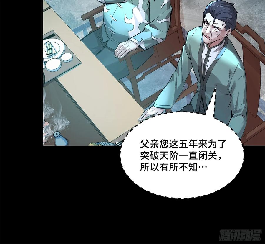 104宋云瑞的愿望破灭-星甲魂将传-乐想动漫 x 摩动核稳霸（第6张）