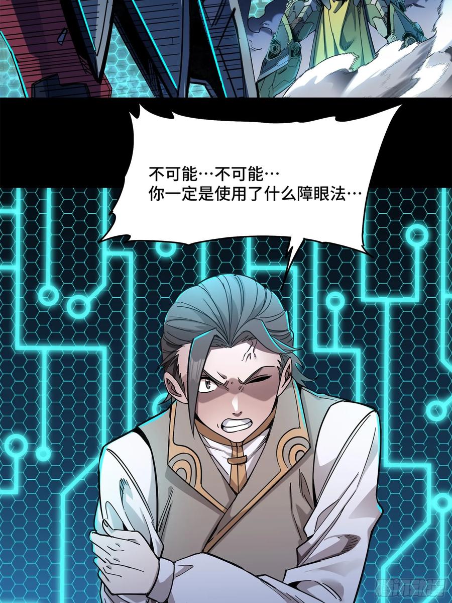 104宋云瑞的愿望破灭-星甲魂将传-乐想动漫 x 摩动核稳霸（第39张）