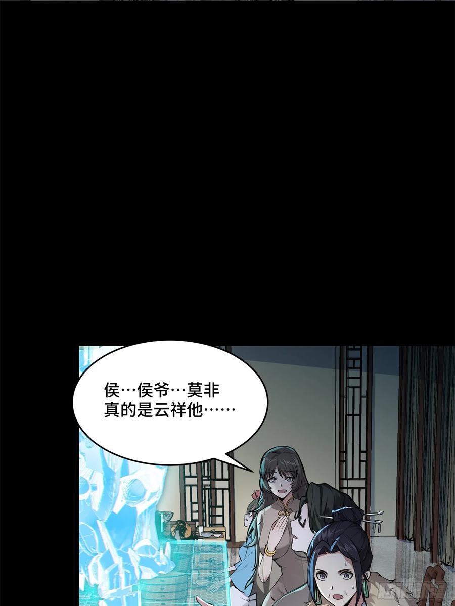 104宋云瑞的愿望破灭-星甲魂将传-乐想动漫 x 摩动核稳霸（第11张）