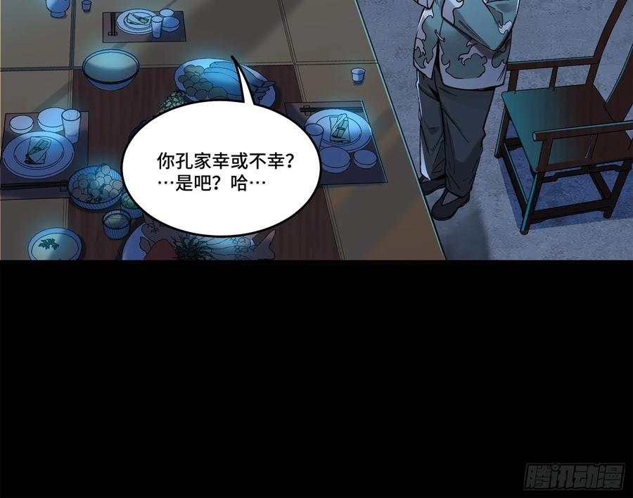 104宋云瑞的愿望破灭-星甲魂将传-乐想动漫 x 摩动核稳霸（第33张）