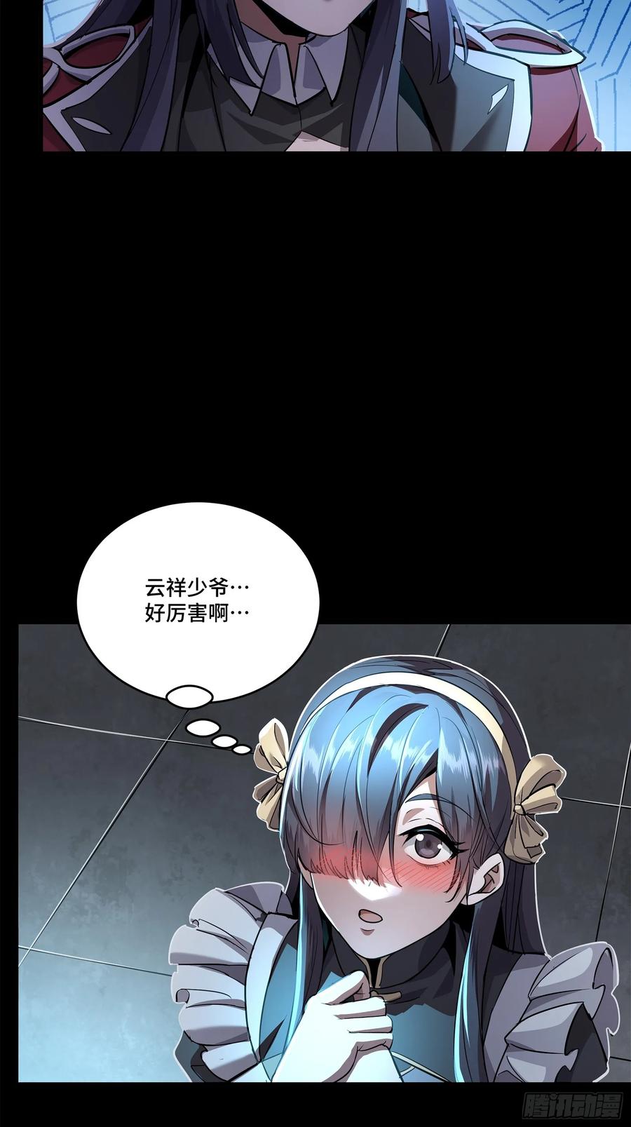 105“神阶遗蜕？”-星甲魂将传-乐想动漫 x 摩动核稳霸（第6张）