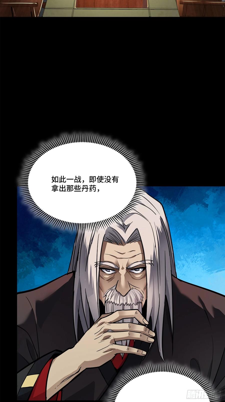 106我孔争愿做云祥少爷的狗-星甲魂将传-乐想动漫 x 摩动核稳霸（第14张）