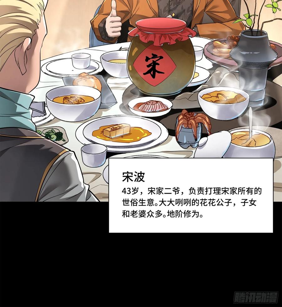 107南荒铁壁军-星甲魂将传-乐想动漫 x 摩动核稳霸（第20张）