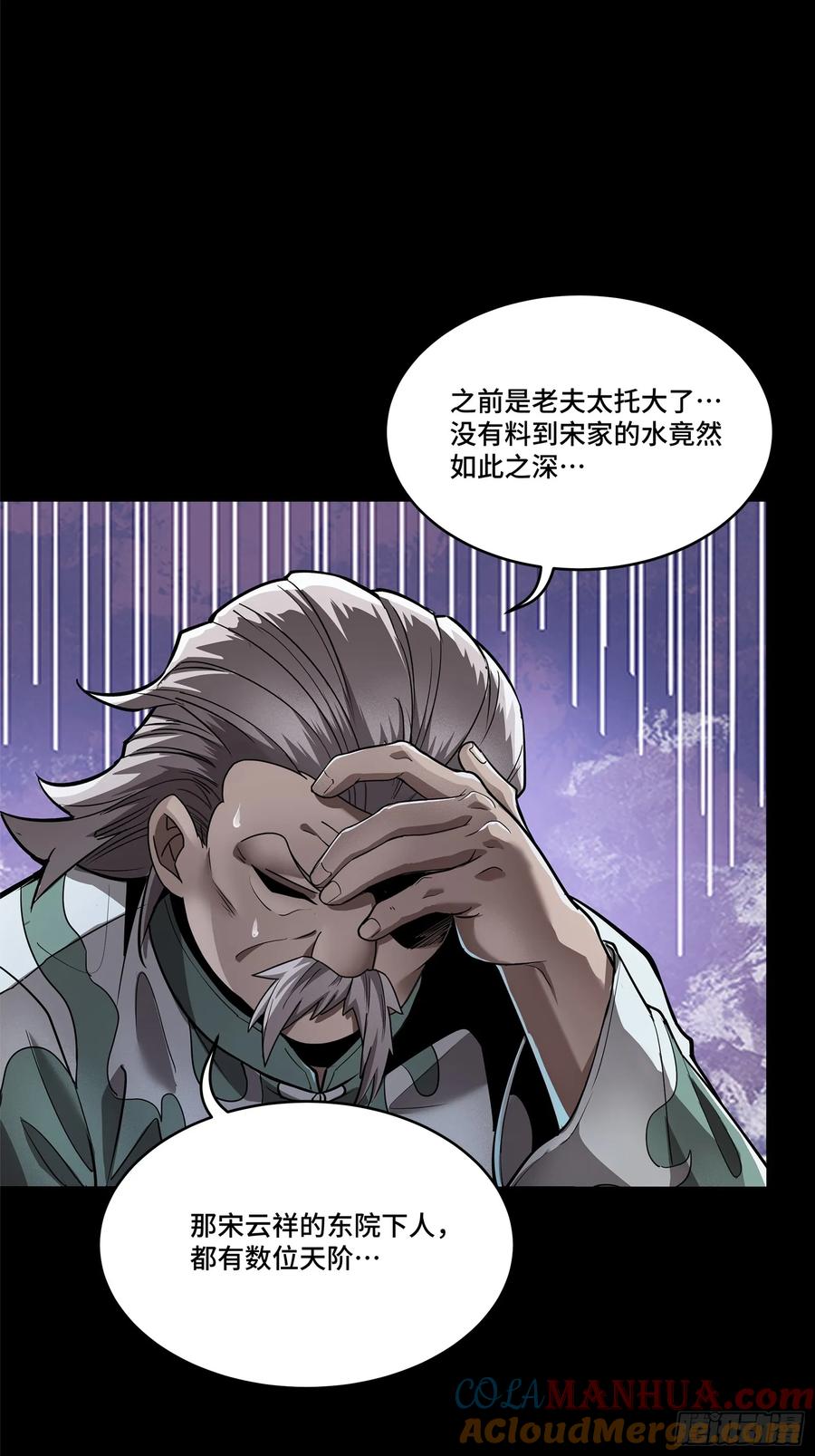 107南荒铁壁军-星甲魂将传-乐想动漫 x 摩动核稳霸（第4张）