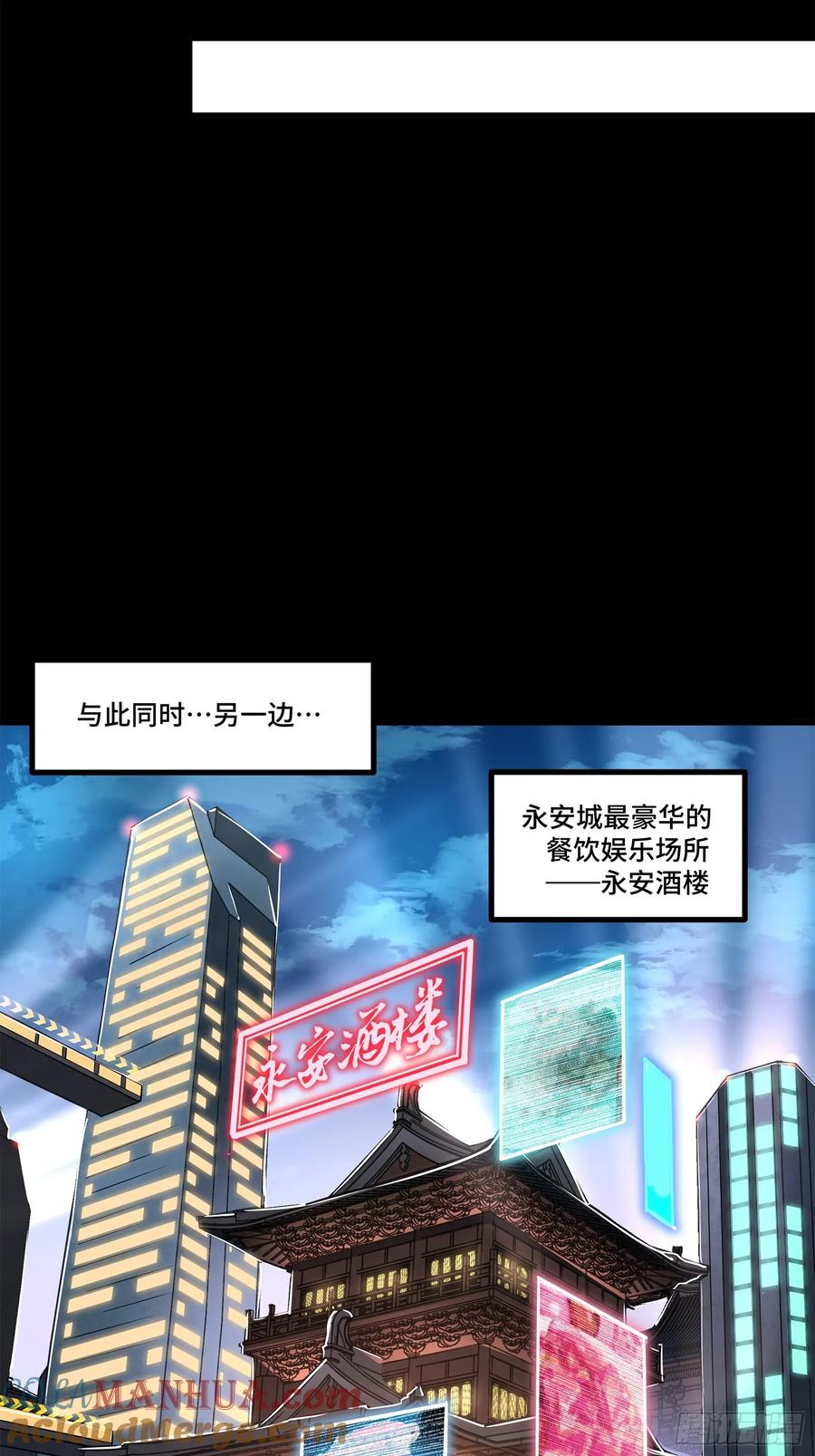 107南荒铁壁军-星甲魂将传-乐想动漫 x 摩动核稳霸（第13张）