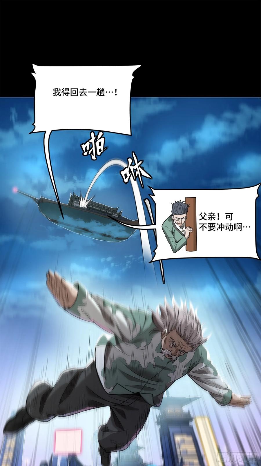107南荒铁壁军-星甲魂将传-乐想动漫 x 摩动核稳霸（第11张）