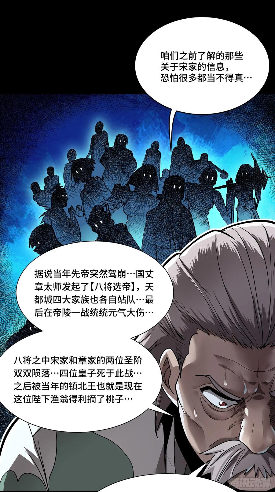 107南荒铁壁军-星甲魂将传-乐想动漫 x 摩动核稳霸（第6张）