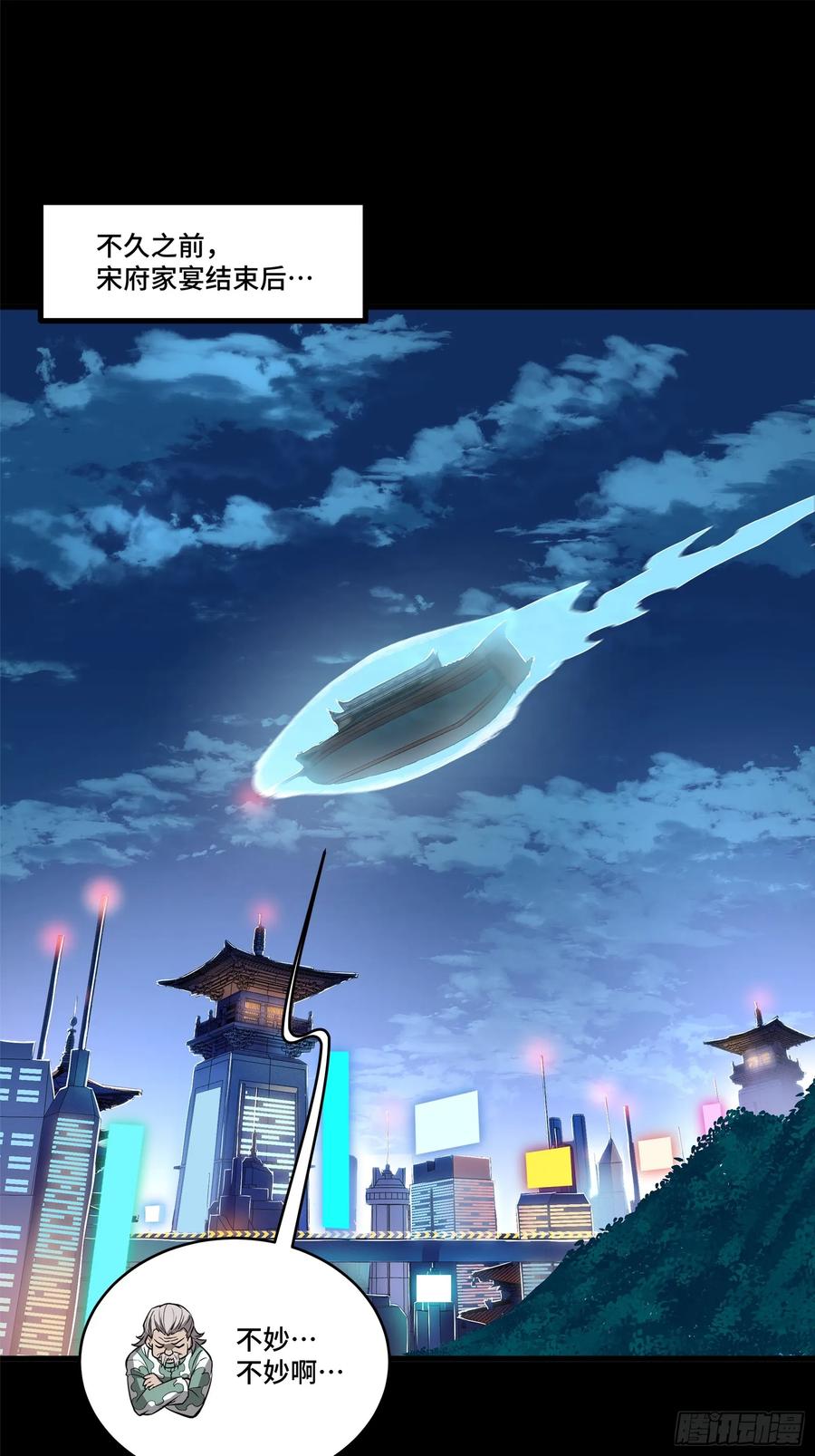 107南荒铁壁军-星甲魂将传-乐想动漫 x 摩动核稳霸（第2张）