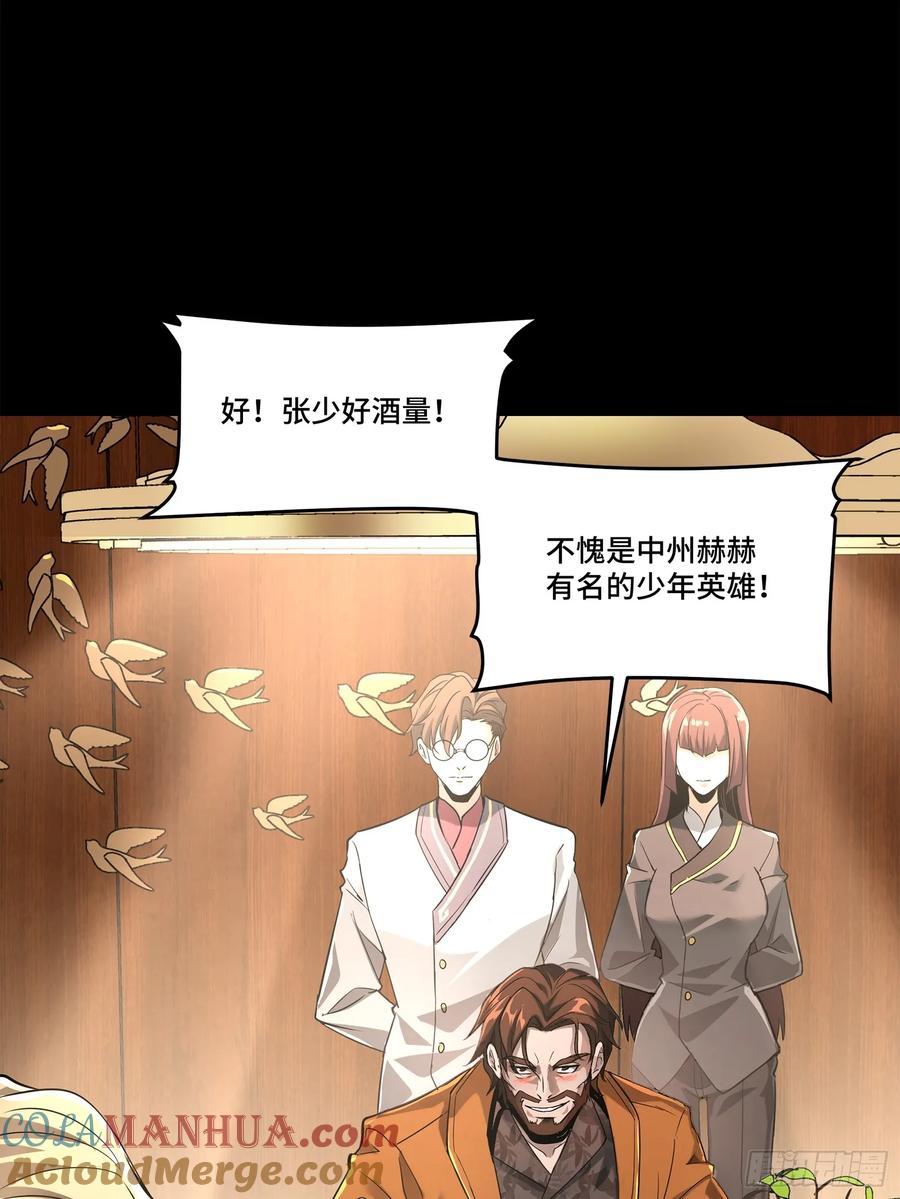107南荒铁壁军-星甲魂将传-乐想动漫 x 摩动核稳霸（第19张）