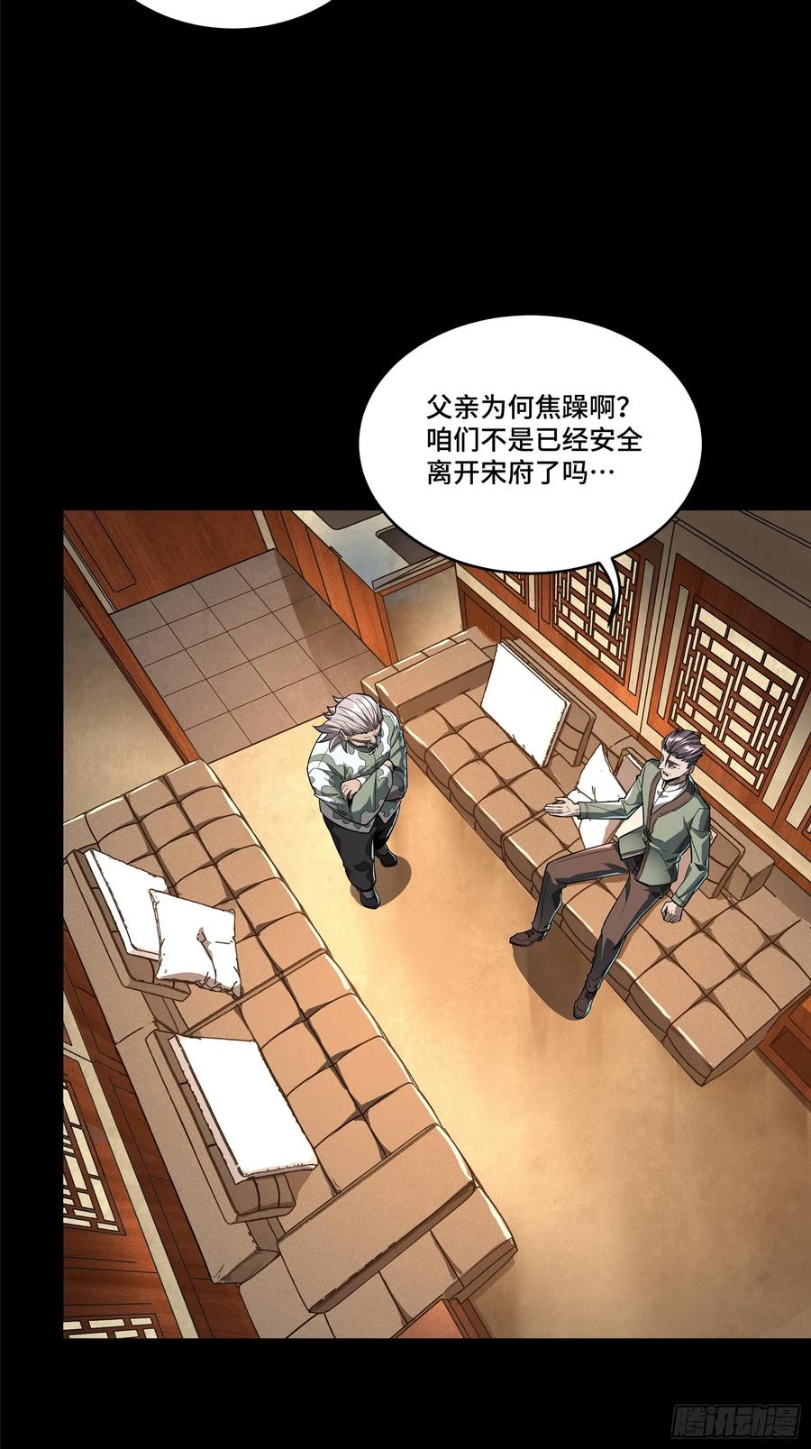 107南荒铁壁军-星甲魂将传-乐想动漫 x 摩动核稳霸（第3张）